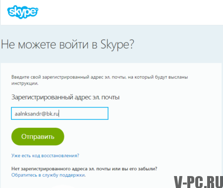Ne morem se prijaviti v Skype?