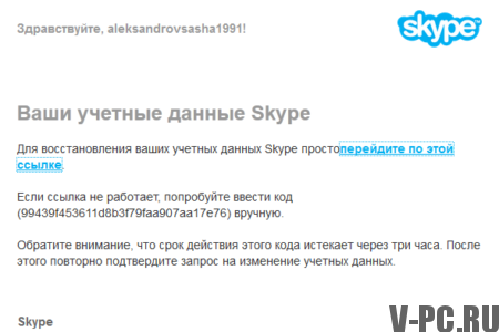 Obnovitev gesla Skype