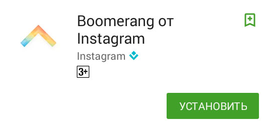 Boomerang z Instagrama