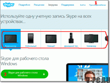 skype registracija v računalniku