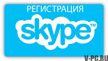 Skype registracija je brezplačna