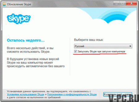 kako namestiti skype v ruščini