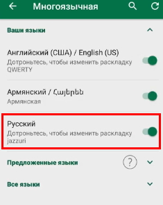 Aktiviraj ruski jezik