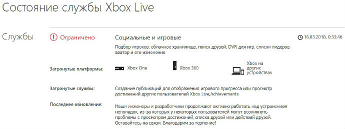 Status storitev Microsoft Xbox Live