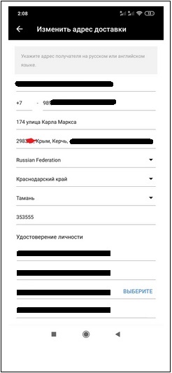 Naslov za dostavo Krim Aliexpress