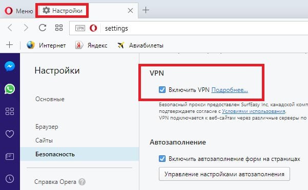 Konfiguriraj VPN v Operi