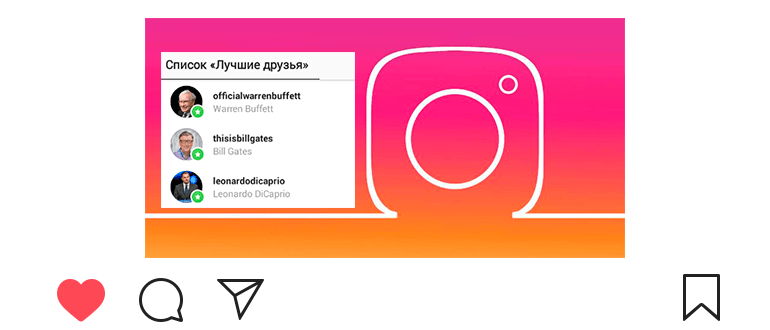 Najboljši prijatelji na Instagramu: kako dodati seznam