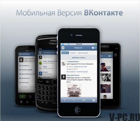 Mobilna različica VKontakte