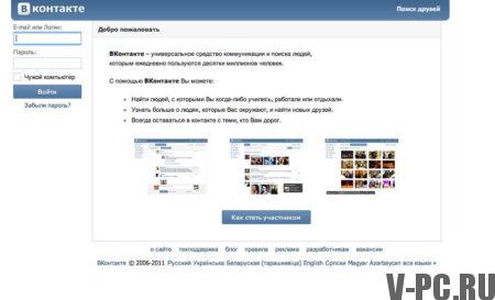 VKontakte prijavna stran