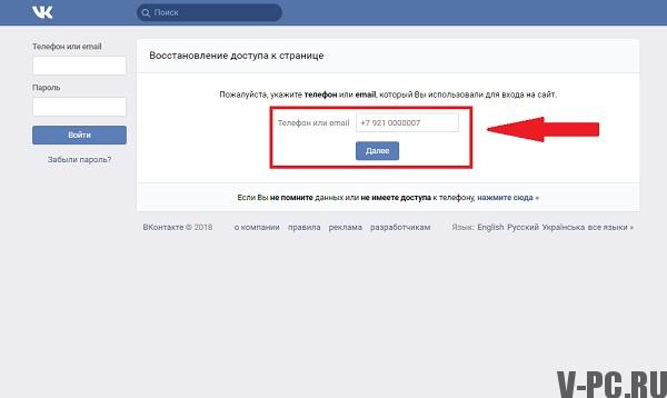 VKontakte obnovi mojo stran