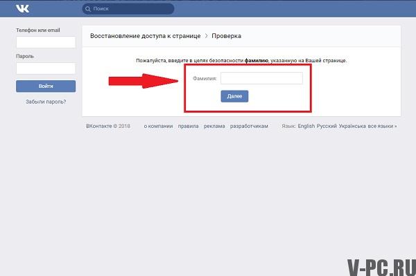 lastna stran vkontakte potrditev profila