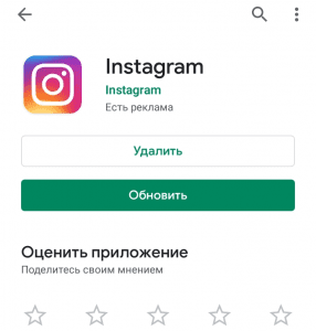 Posodobi Instagram