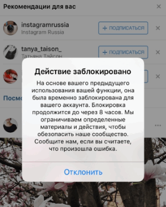 Dejanje blokirano s strani Instagrama