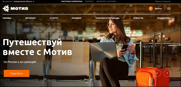 spletna stran motivtelecom.ru