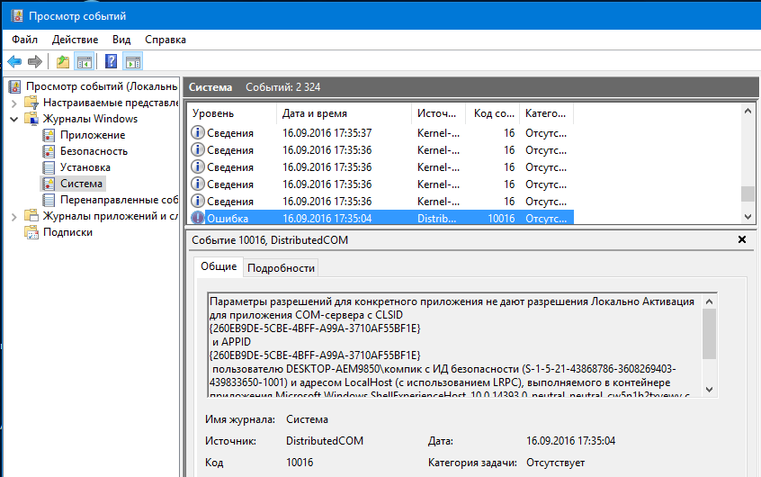 Napako DistributedCOM 10016 v sistemu Windows 10 najdete na strani.