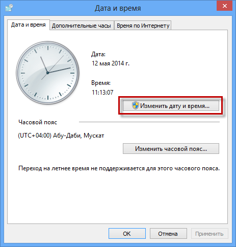 Po potrebi v računalniku nastavite pravilen datum in čas.