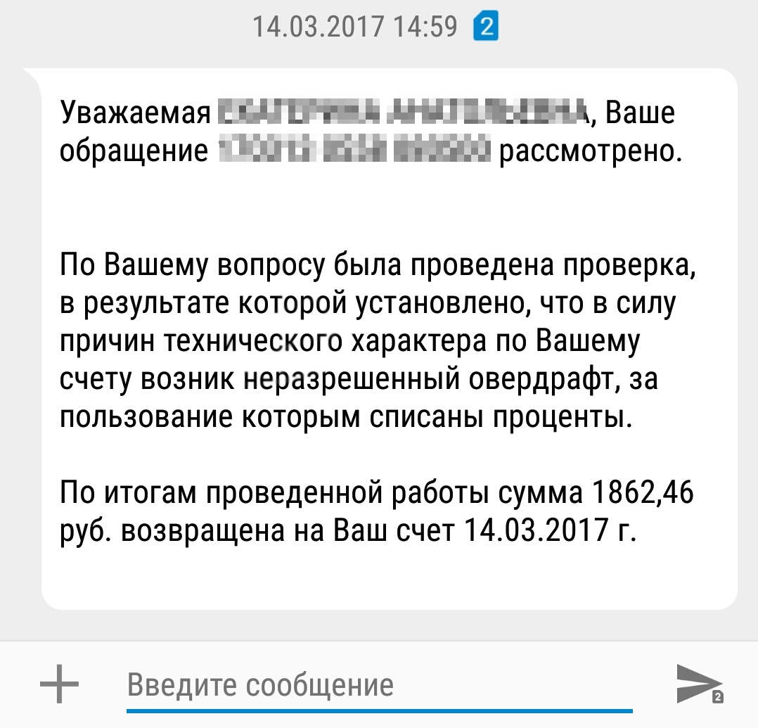Sberbank vedno vrne sredstva, ki jih je prekoračitev zmotno odpisala