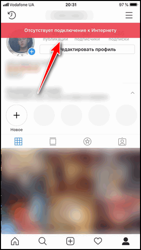 Instagram ne deluje na iPhoneu