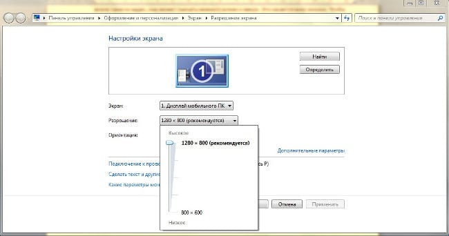 Spremeni ločljivost zaslona v sistemu Windows 7