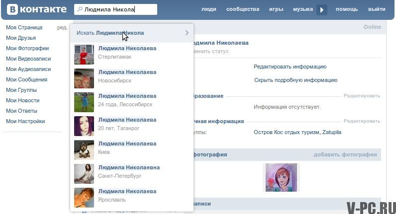 kako iskati ljudi VKontakte
