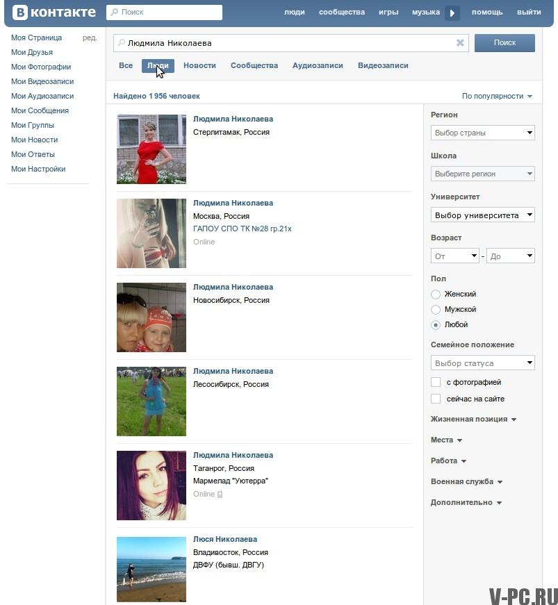 kako najti osebo VKontakte