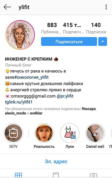 Instagram promocija brezplačno - blogger