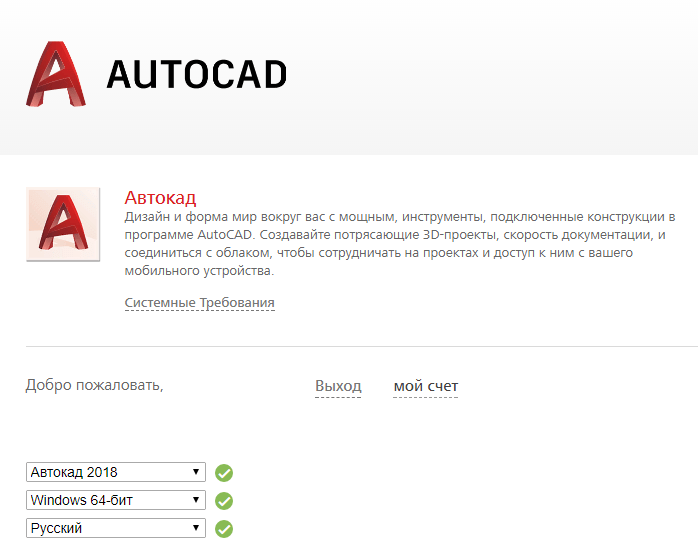Sistemske zahteve za AutoCAD