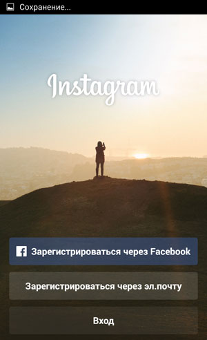 Kako se registrirati na Instagramu prek Facebooka
