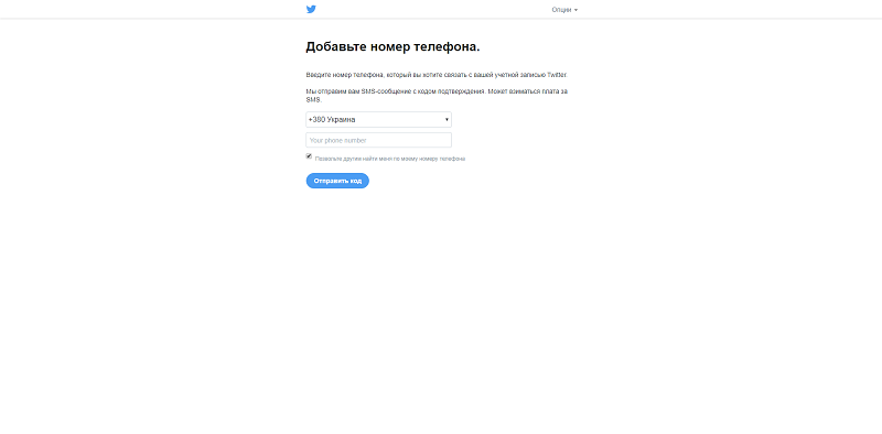 brezplačno se registrirajte na Twitterju v ruščini