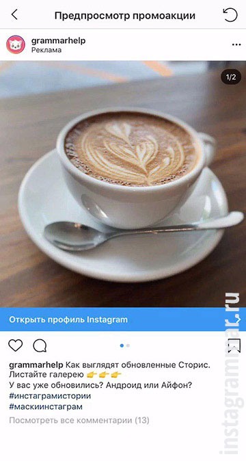 post promocija - kako nastaviti oglaševanje prek Instagrama 2019