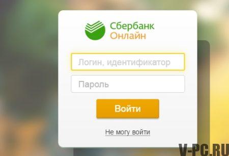 Sberbank spletna prijava