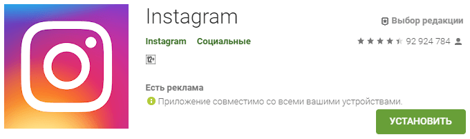 instagram ruska različica brezplačno prenesete