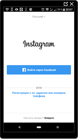 Registracija na Instagram strani doma