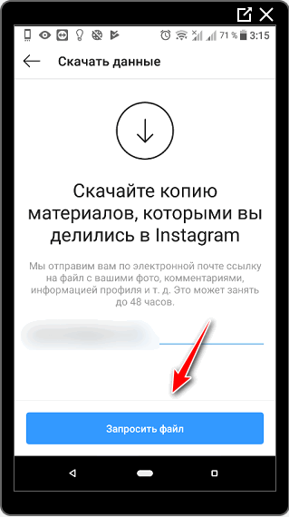 Zahtevaj arhiv Instagrama