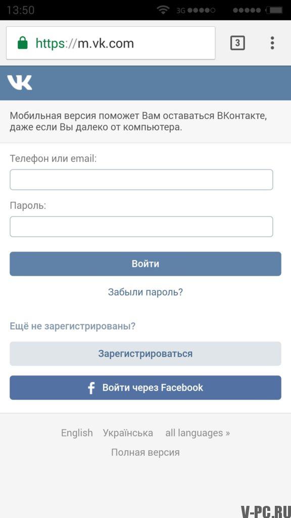 VKontakte prijavna mobilna različica