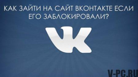 kaj storiti, če je stran VKontakte za vedno blokirana