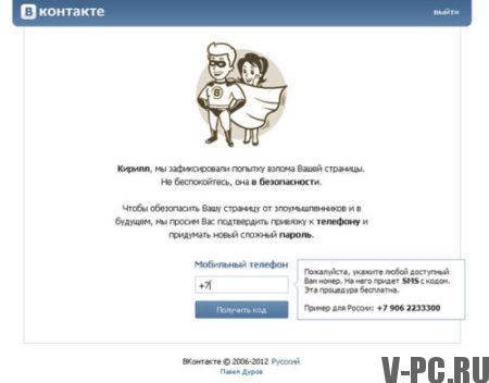 blokirana stran VKontakte zaradi kršenja pravil