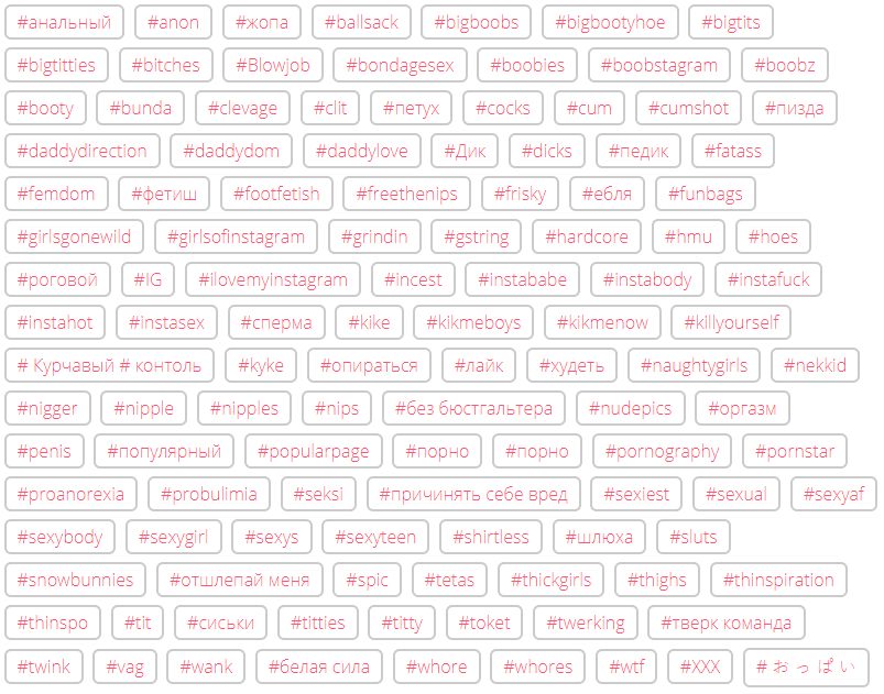 Seznam prepovedanih hashtagov na Instagramu 2019