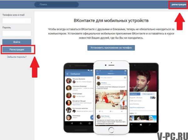 VKontakte novo registracijo uporabnika