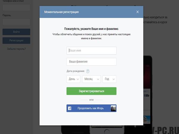 VKontakte registracija brez telefonske številke