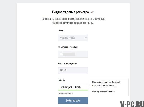 VKontakte se prijavite na spletno mesto nova registracija.