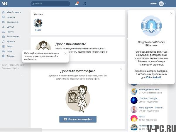 VKontakte zdaj brezplačno registrirajte novega uporabnika.